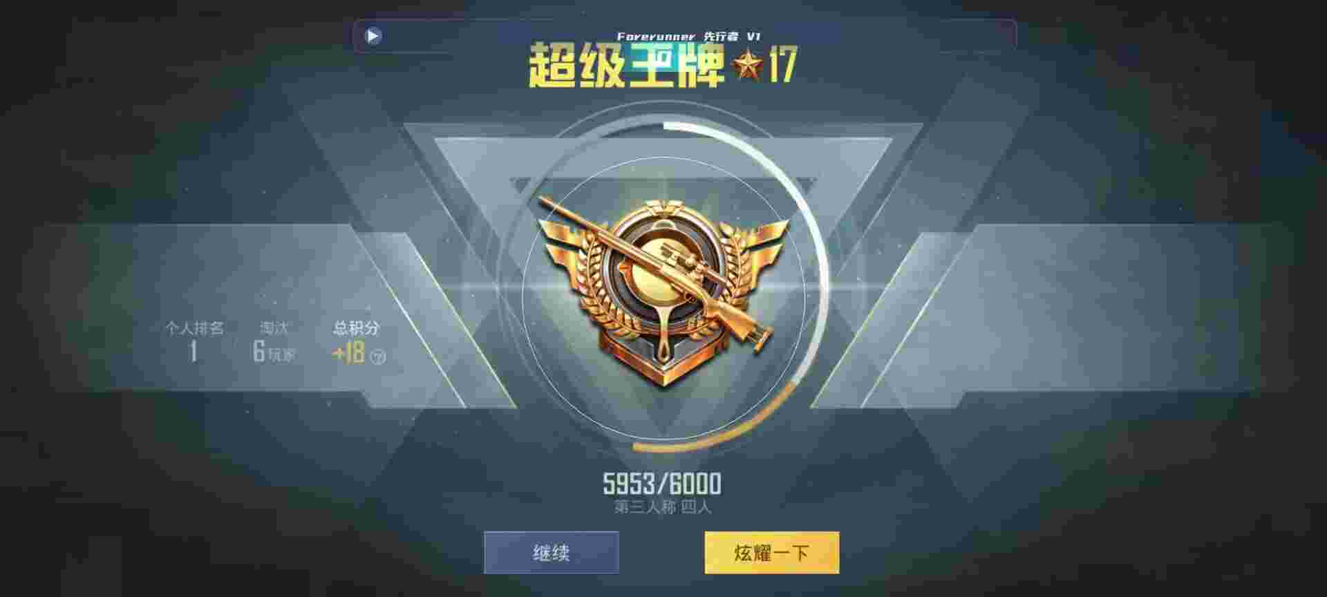 和平精英鸡腿辅助自瞄 - ƽӢ20辅助预览图